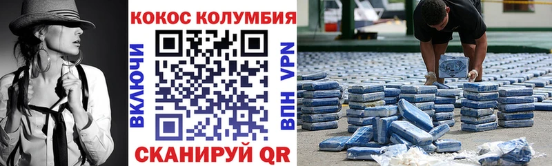 Купить закладки  Бронницы  КОКАИН Эквадор 