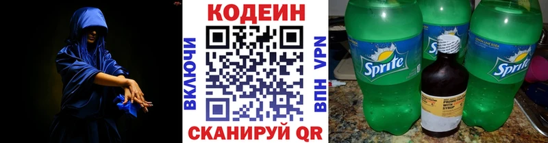 Купить закладки  Бронницы  Codein напиток Lean (лин) 