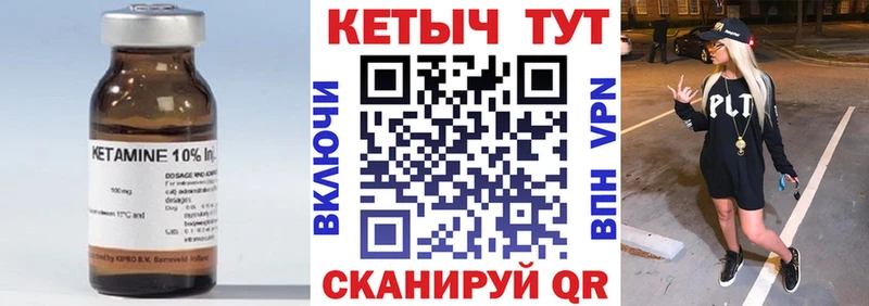 Купить закладки  Бронницы  Кетамин VHQ 