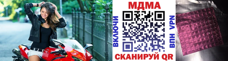 Купить закладки  Бронницы  МДМА молли 