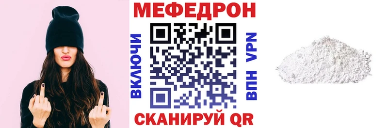 МЕФ VHQ  Купить закладки  Бронницы 